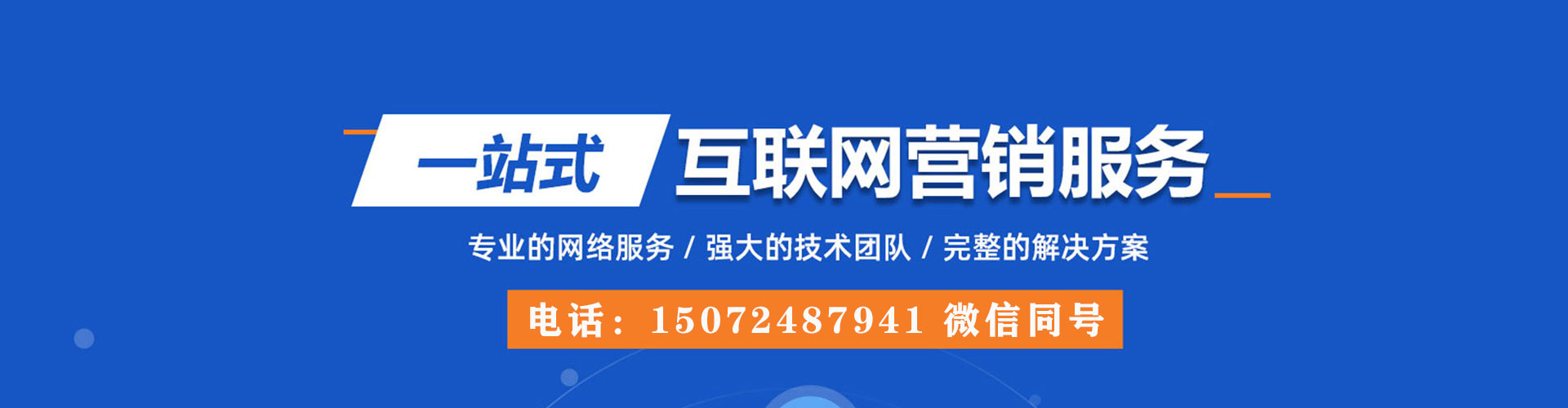 士林百度推广费用
