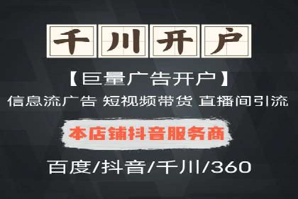 信息流代理实战案例：品牌营销新策略