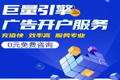 百度推广策略优化，助力企业飞速发展